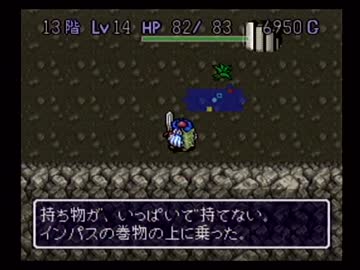 【実況】いい大人達がトルネコの大冒険を本気で遊んでみた。part5