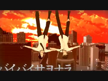【MMD鬼徹】バイビーベイビーサヨウナラ【MMD-PVF2】
