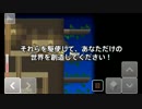 みんなで世界を作って遊べるゲームを作ってみた