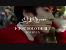 [K-POP] Kyuhyun(Super Junior) - At Gwanghwamun (Solo Debut 20141115) (HD)