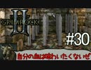 ダンマス？Legend of Grimrock 2 だ！(実況) part.30