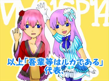 【るかルカ】VM-1参加表明してみる2014【トークロイド】