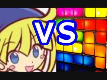 【実況】 ぷよぷよ VS テトリス part11