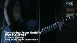 FOO FIGHTERS - Something From Nothing