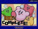【実況】星のカービィ 鏡の大迷宮 最終回