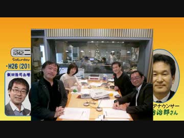 【辛坊治郎】ズーム そこまで言うか！H26/11/15【ISISとジャーナリスト魂】