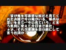 【ゆっくり怪談】親が事業で失敗して激貧になった友人【怖い話】