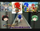 ゆっくりDEソニックワールドアドベンチャー実況　part22.5