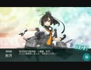 【艦これ】 E2「第二次渾作戦」 クリア