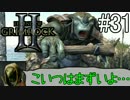 ダンマス？Legend of Grimrock 2 だ！(実況) part.31