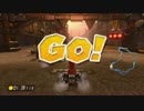 【MK8実況】ヨッシー使いの稲野DLC杯ゼルダカップ #12【るば-と視点】