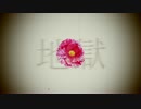 【NNI】like a fiction monster【うたたねりんご】