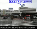 気まぐれ迷列車で行こうPART137　空気椅子