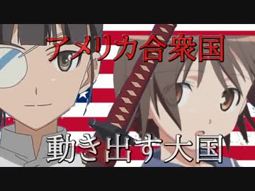 やる夫で学ぶ第一次世界大戦【第二十六夜：前編】