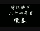 【ゆっくり実況】Banished　Mod　リトライお試しプレイ動画　【最終回】