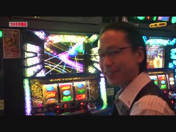 シーサ。の回胴日記_第２９１話[by ARROWS-SCREEN]