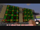【Minecraft1.6.4】　工業で村を大きくする　第九話【ゆっくり実況】