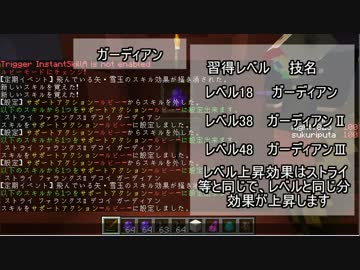 The Unusual SkyBlock 10.0.0スキル紹介やります!剣士後編