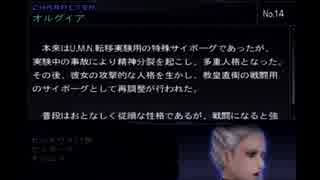 ゼノサーガのデータベースを解説する動画 Part009