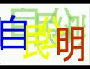？アベノミクスの財源のナゾ＆消費税＆年金＆自民公明連立政権とは！？