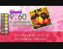 【GITADORA】IX -GITADOROCK ver.-(MAS-G/B)