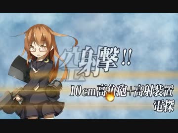 【艦これ】2014秋E-4 パラオ諸島沖 敵機動部隊迎撃戦