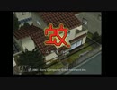 【ゲーム実況】 蚊　～女子高生の血液～（Part 1）
