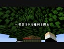 【Minecraft】孤島で二人サバイバル生活 Part:3.5【実況】