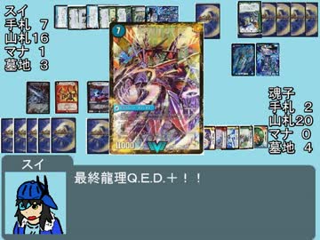 【オリキャラ×架空デュエマ】第13回うｐ主がウェポンでクロスなその2