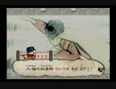 【実況】元図書委員が大神を遊んでみたpart.10
