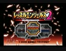 【ゆっくり実況】レッスルエンジェルスサバイバー２で女神育成　その１