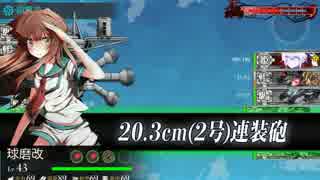 【艦これ】第二次渾作戦(E-2)その２