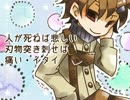 ひなた春花 - 人嫌いの星