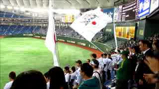 日米野球2014 侍ジャパンvsＭＬＢ　二次会応援20141115東京ドーム