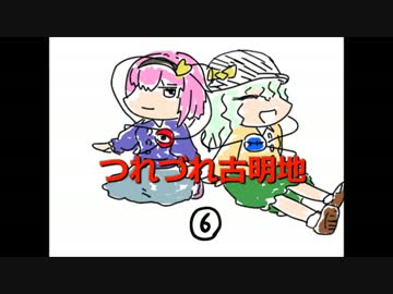 【東方手書き】つれづれ古明地６