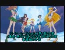 新セーラームーンCrystal・新旧比較・次回予告編集06・新作クリスタル編