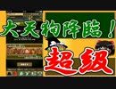 【パズドラ】 1から始めるパズドラ攻略　92日目  【ゆっくり実況】