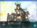 史実編成…にできへんやん!!　第参次渾作戦　肆回目