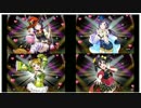 【スクフェス】第14回スコアマッチ最終結果