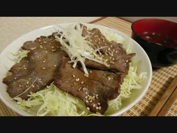 【肉だけどさっぱり】ネギ塩牛タン丼