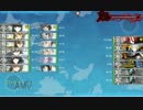 【艦これ】秋イベ　E3突破編成
