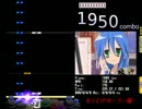 【DTX】～もってけ!セーラーふく/らき☆すた ～