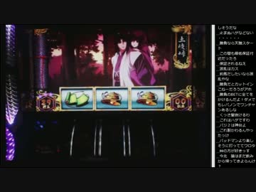 14.11.15 ひろくん バジリスク実機配信(1/2)