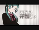 【歌ってみた】恋愛裁判【echo】