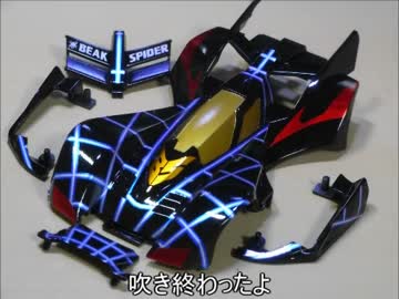 大真面目に　ビークスパイダー　２個目作ってみた！