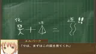 【悠遠物語】やり込みゲームvsやり込みゲーマー Part17【実況】