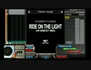 【弐寺】RIDE ON THE LIGHT（Ａ）FULL COMBO（取り直し+おまけ付）【十段】