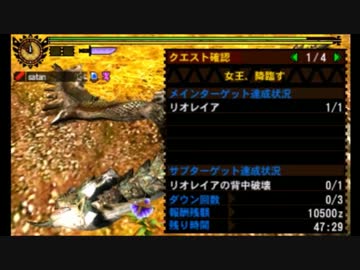 【MH4G】G★1 女王、降臨す　ソロ【生産大剣】2'30'20