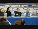 2014 CoR 女子FS プレスカンファレンス