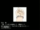 【人喰いさん】友人二人で実況プレイPart9【らむねこ】